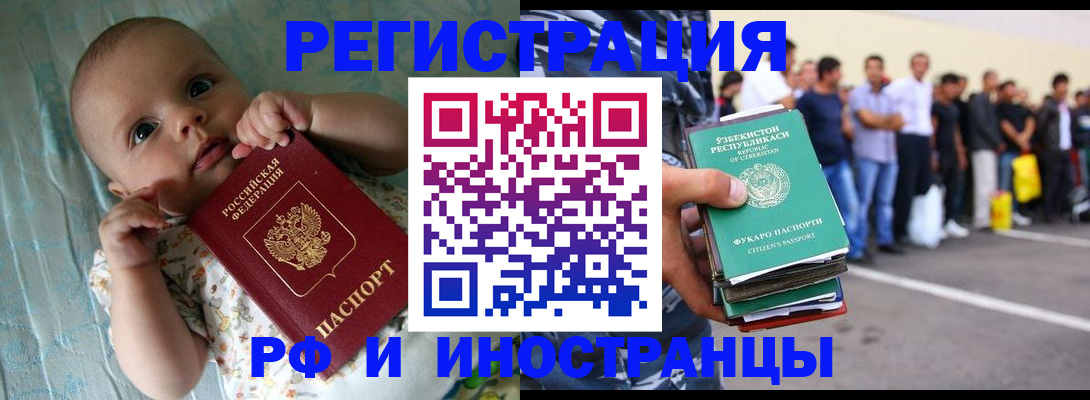 прописка в квартире в Пушкино